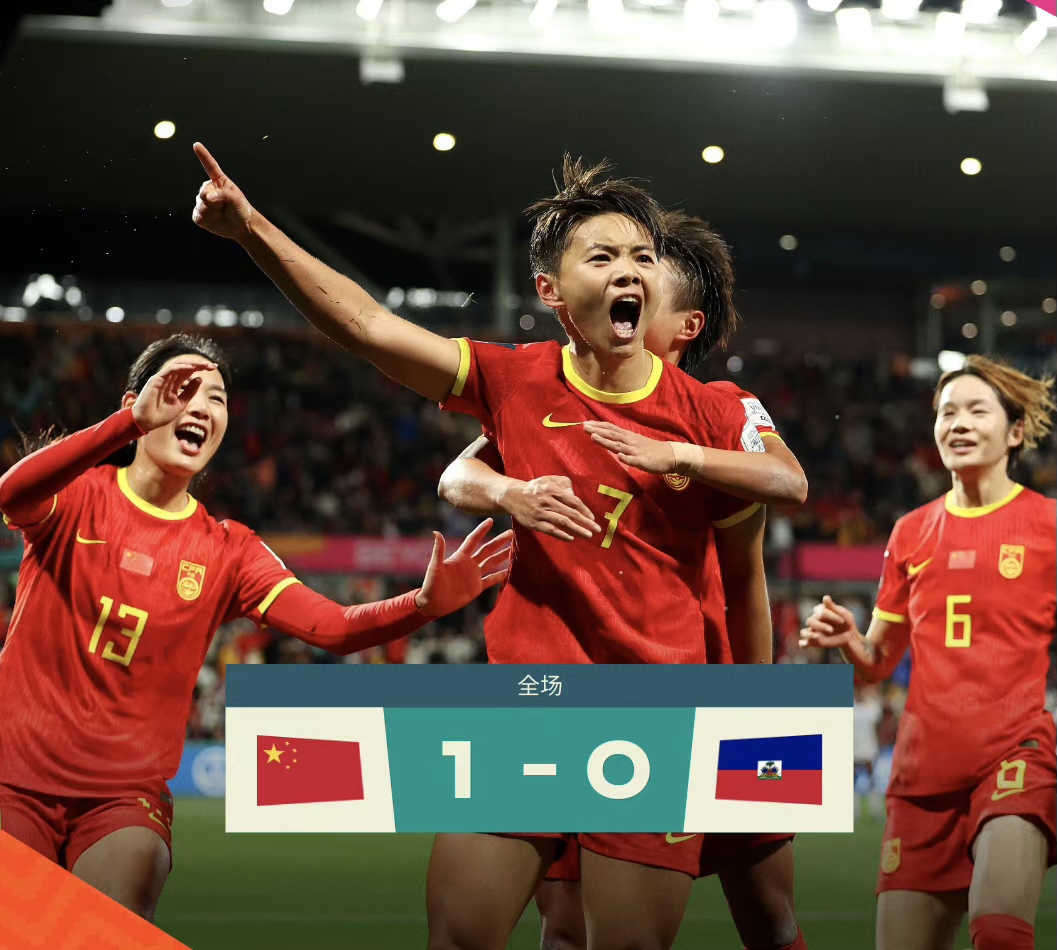 中国女足在国际赛事中获得胜利 中国女足在国际赛事中获得胜利