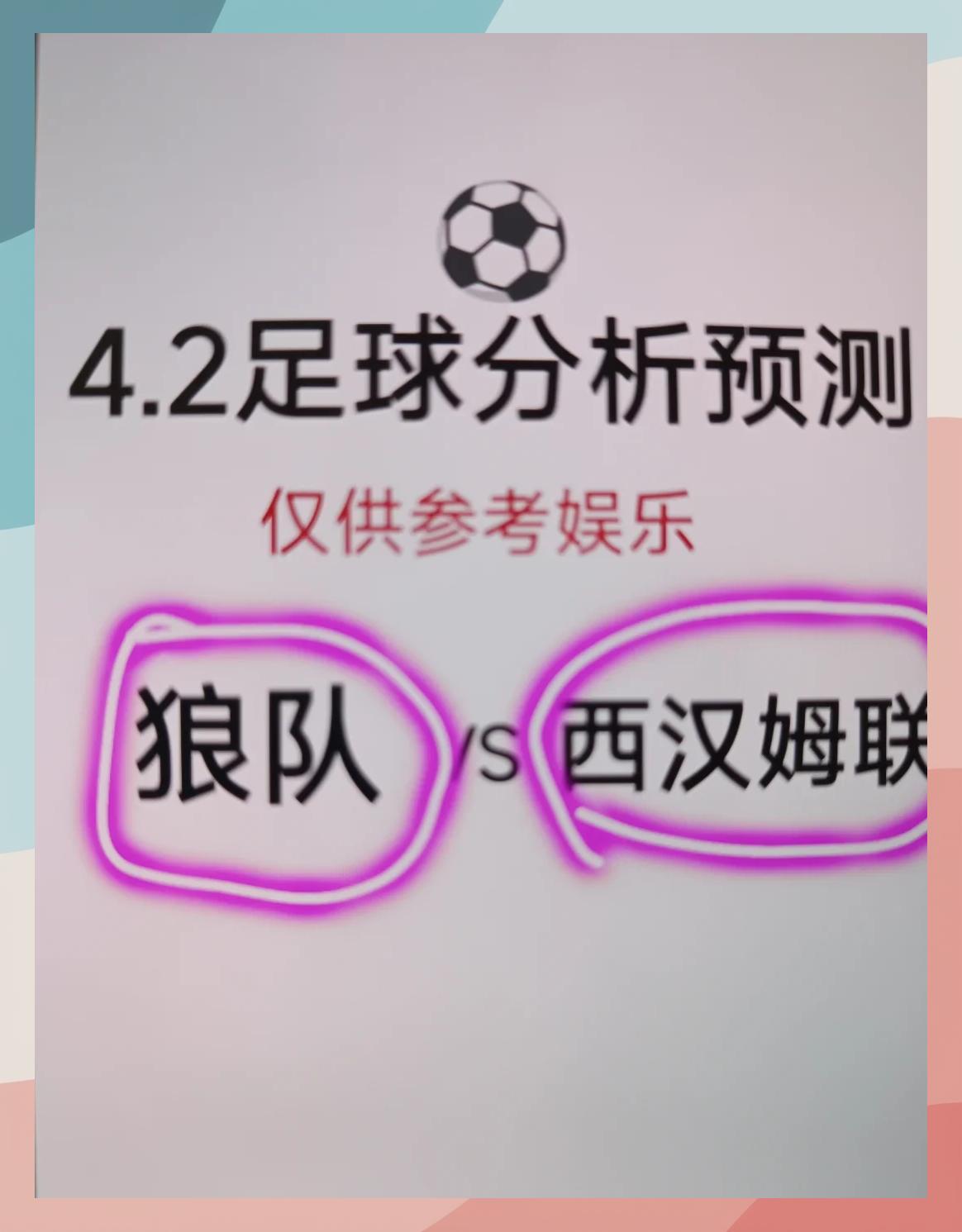 包含西汉姆联逆转取胜,锁定中游席位的词条 包含西汉姆联逆转取胜,锁定中游席位的词条