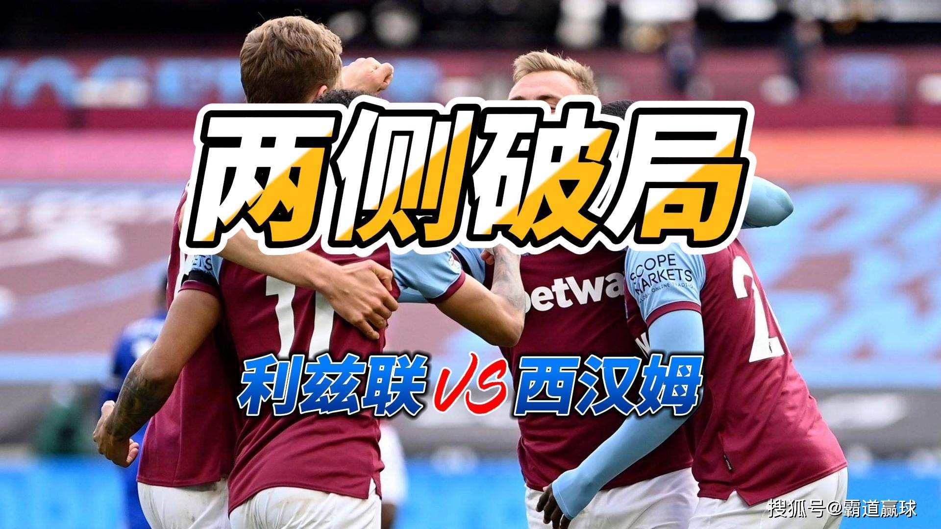 包含利兹联客场大胜,压力减轻争夺升班马资格的词条 包含利兹联客场大胜,压力减轻争夺升班马资格的词条