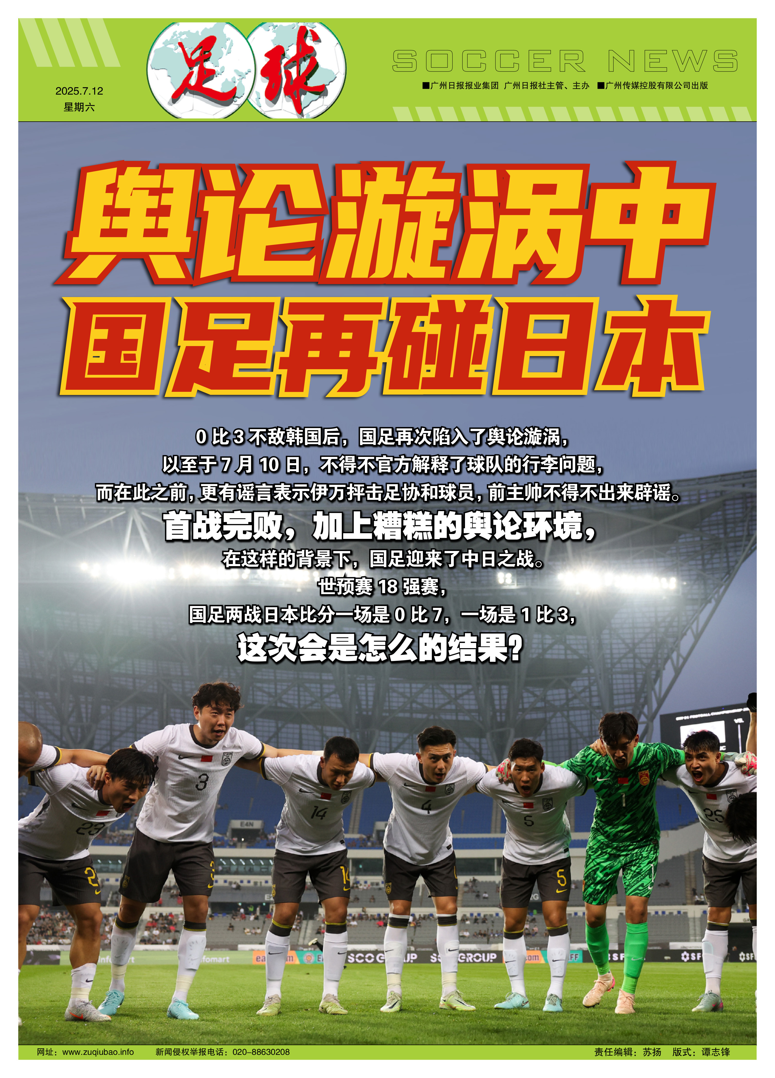 足球联赛最新消息引发广泛关注