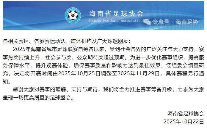 足球联赛最新消息引发广泛关注