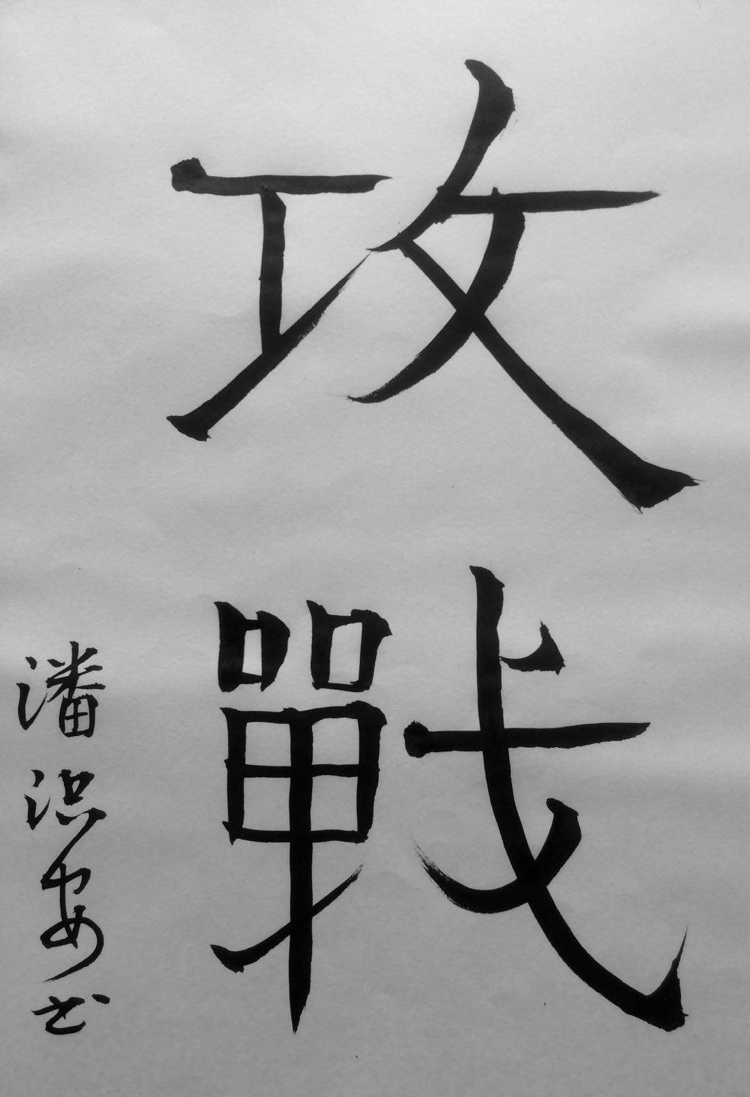 瓦解一切的力量,为胜利者铺就胜利之路的简单介绍 瓦解一切的力量,为胜利者铺就胜利之路的简单介绍